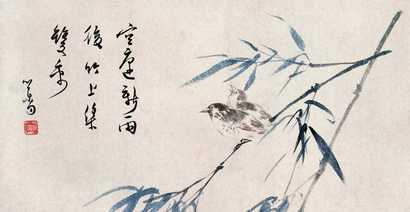 溥心畬 竹上双禽图 横幅
